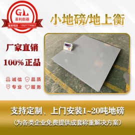 江西地磅秤與配料秤的應(yīng)用與特點