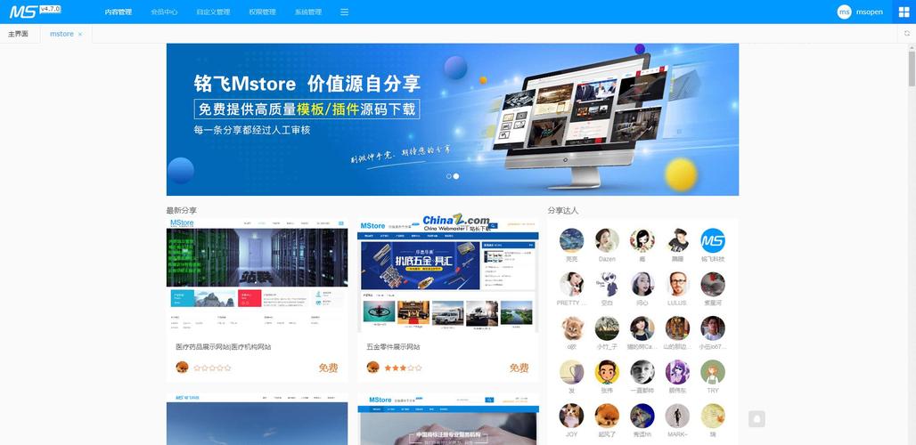 專業(yè)度高的網(wǎng)站建設系統(tǒng)ltlt信陽建站系統(tǒng),它是1500 萬用戶建站之選無