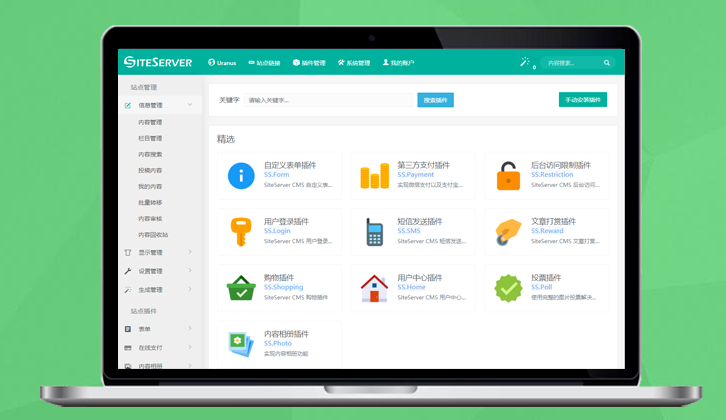 自助建站系統(tǒng)下載