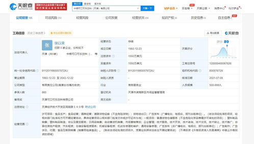 工商變更 可口可樂(lè)經(jīng)營(yíng)范圍新增酒類(lèi)經(jīng)營(yíng)