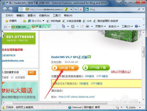 如何用dedecms配置網(wǎng)站環(huán)境