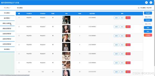 jsp教務(wù)管理系統(tǒng)設(shè)計(jì)與實(shí)現(xiàn)3qxop 程序 源碼 數(shù)據(jù)庫(kù) 調(diào)試部署 開發(fā)環(huán)境