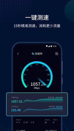 測速網(wǎng)2025官方下載