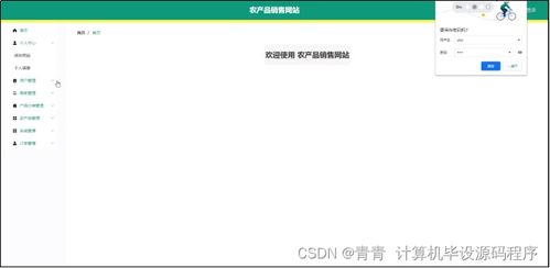 java計算機畢業(yè)設(shè)計農(nóng)產(chǎn)品銷售網(wǎng)站 程序 lw 部署